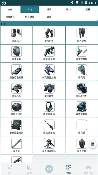 方舟生存进化助手盒子4.0