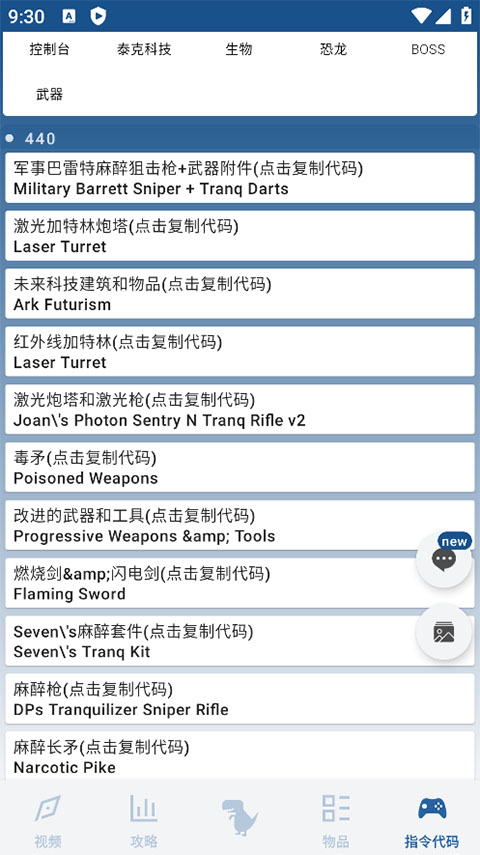 方舟生存进化助手盒子4.0