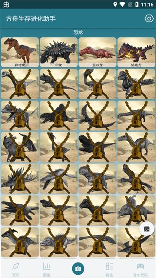 方舟生存进化助手盒子4.0