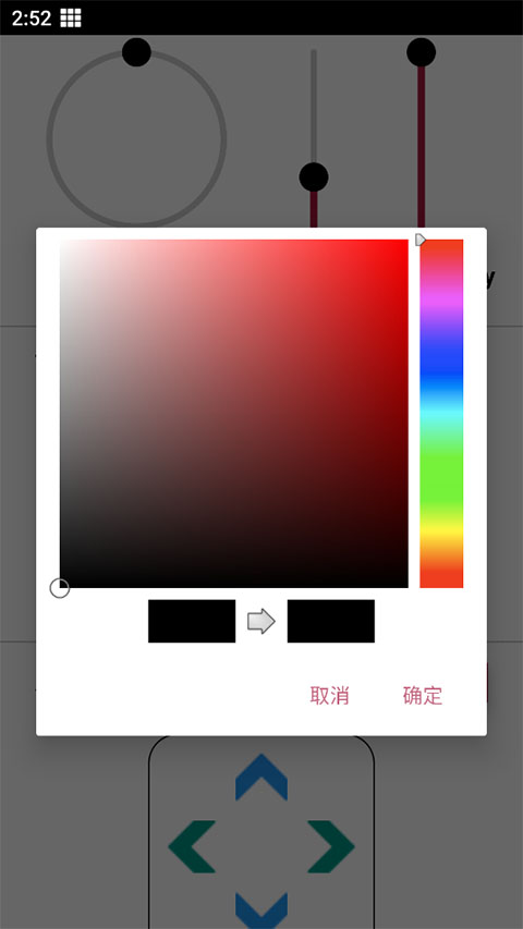 Crosshair准星辅助器截图2