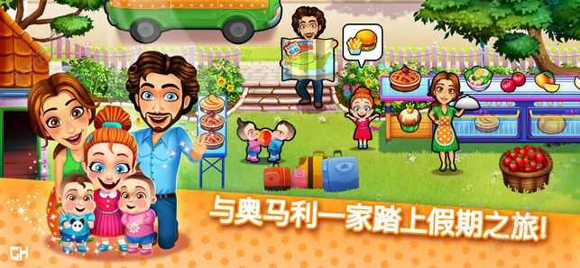 美味餐厅艾米丽游戏3