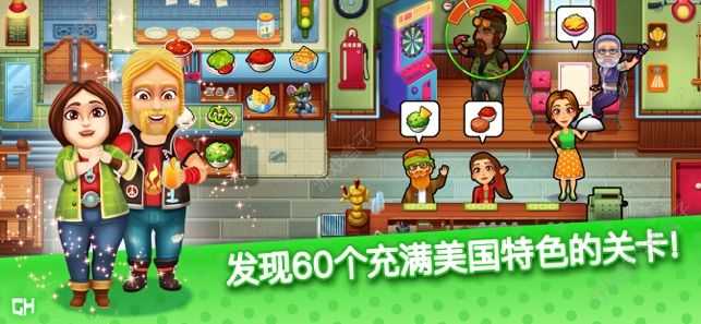 美味餐厅艾米丽游戏2