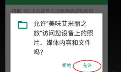 美味餐厅艾米丽游戏