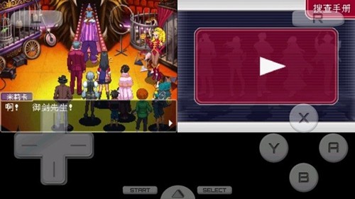 逆转检事2安卓汉化版截图3