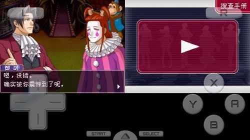 逆转检事2安卓汉化版截图2