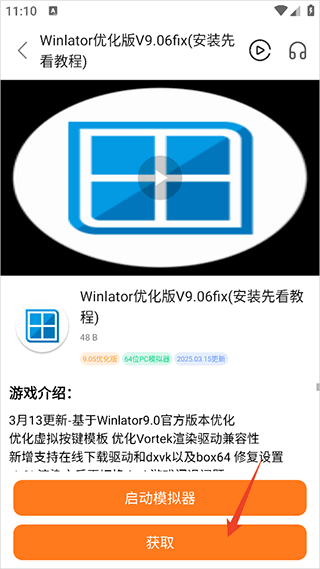 超玩游戏盒模拟器