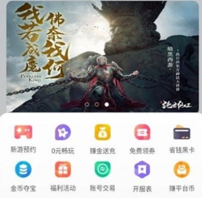 超玩游戏盒模拟器