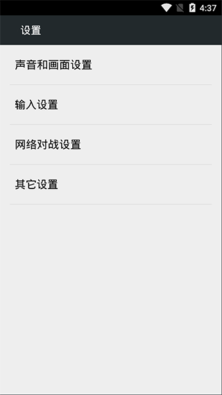 fcnes模拟器汉化版1