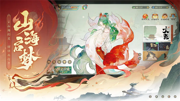 指间山海混沌之灾3