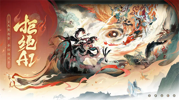 指间山海混沌之灾4