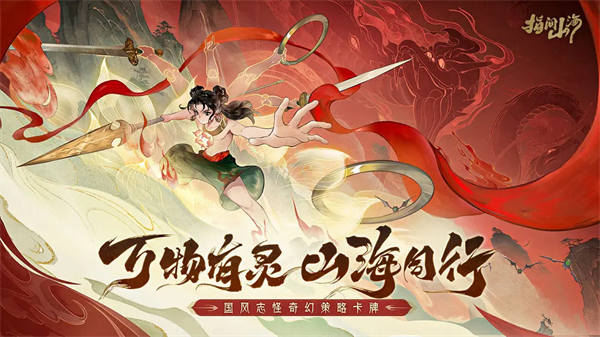 指间山海混沌之灾5