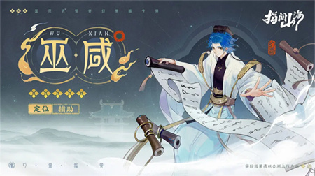 指间山海混沌之灾