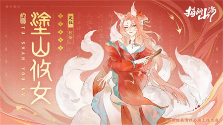 指间山海混沌之灾