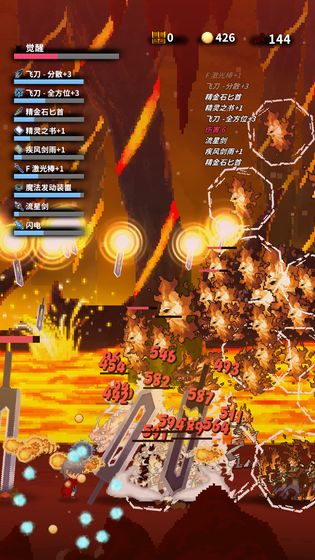 赤之剑游戏截图2