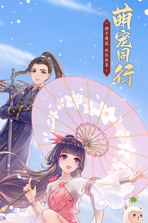 武林外传武侠手游截图3