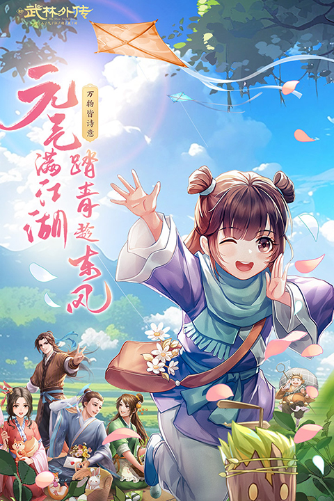 武林外传武侠手游