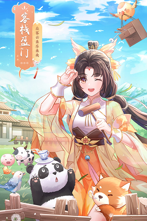 武林外传武侠手游