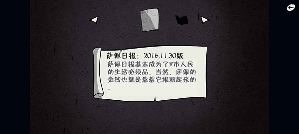 暗影城5揭露真相1