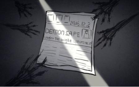 暗影城5揭露真相