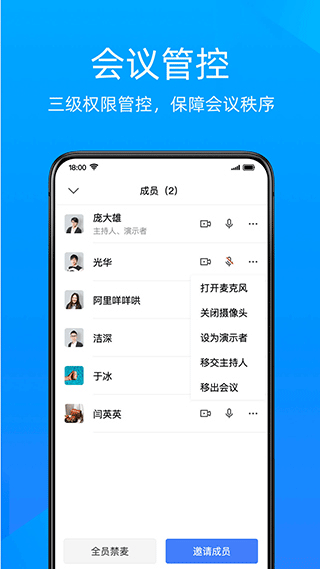 金山会议wps截图1