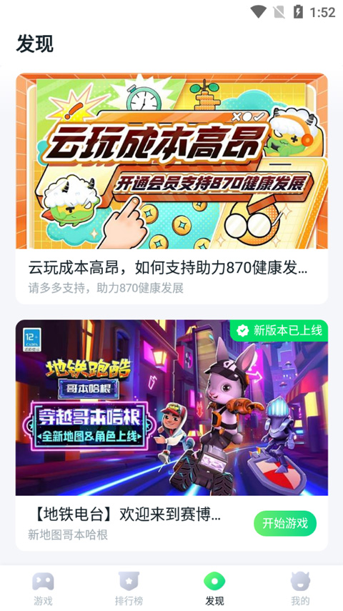 870游戏平台截图4