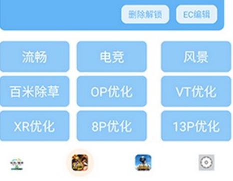 画质比例工具箱超广角