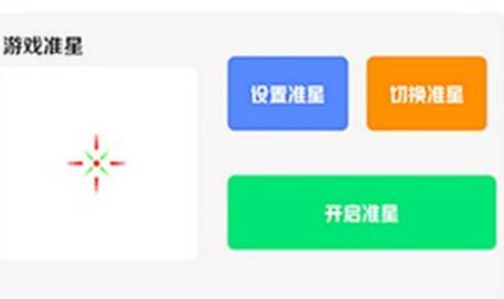 画质比例工具箱超广角