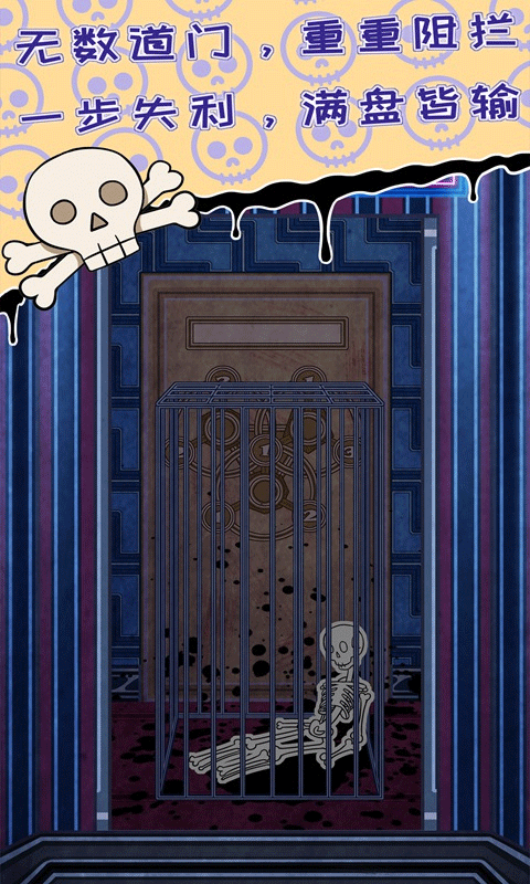 无人生还之门单机版1