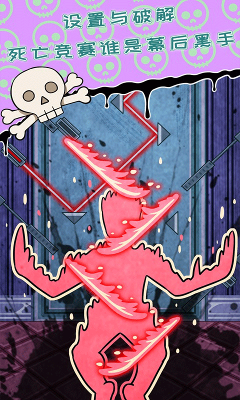 无人生还之门单机版3