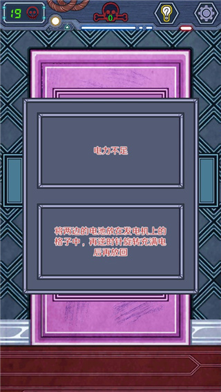 无人生还之门单机版