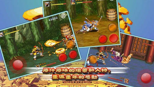 经典街机三国志截图1