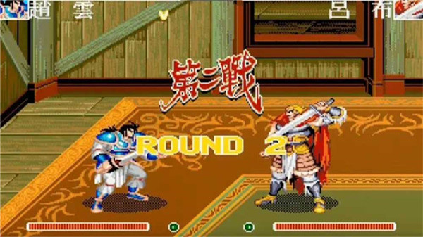 经典街机三国志