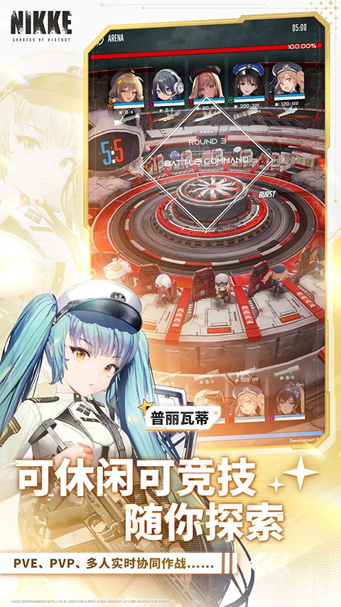 NIKKE胜利女神新的希望截图2