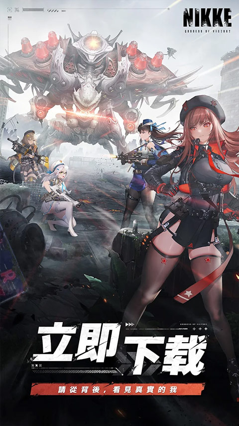 NIKKE胜利女神新的希望截图1