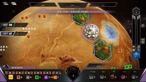 改造火星汉化版截图2