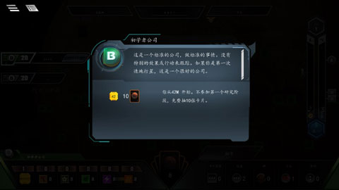 改造火星汉化版截图4