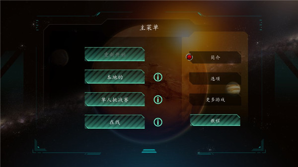 改造火星汉化版