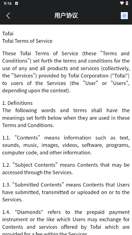 Tofai聊天软件截图2
