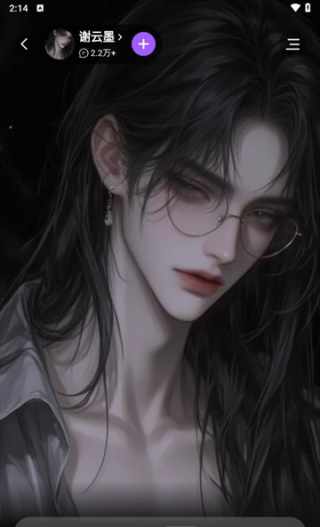 Tofai聊天软件截图4