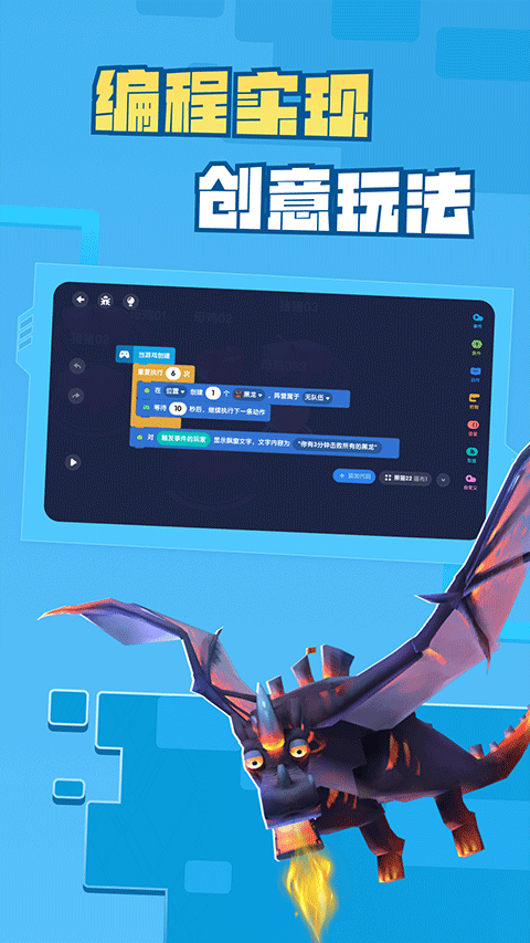 迷你编程少儿版截图2