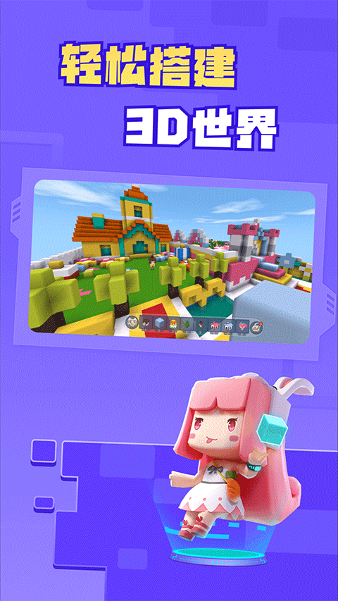 迷你编程少儿版截图4