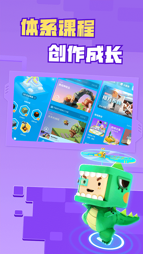 迷你编程少儿版截图5