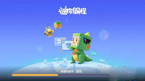 迷你编程少儿版