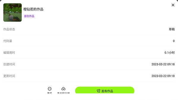 迷你编程少儿版