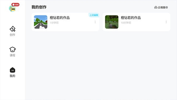 迷你编程少儿版