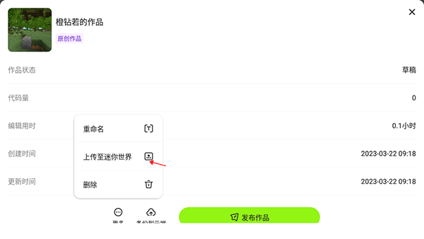 迷你编程少儿版