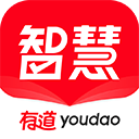 有道智慧教学平台