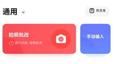 有道智慧教学平台