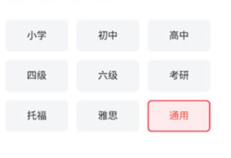 有道智慧教学平台