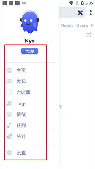 nyx音乐播放器汉化版